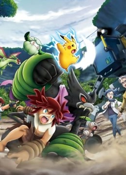 宝可梦：皮卡丘和可可的冒险国语