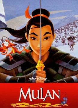 花木兰（1998）国语